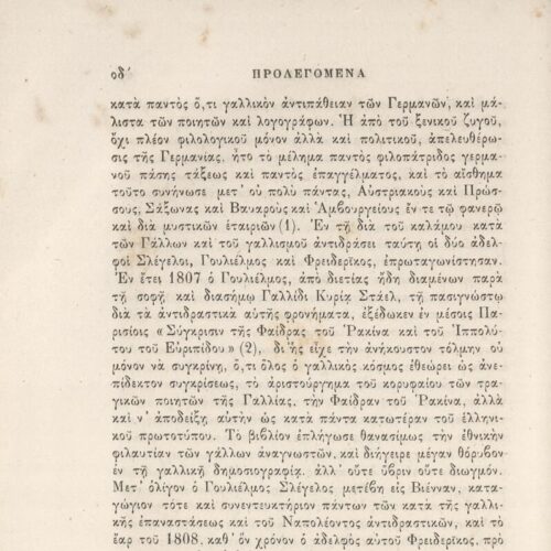 25 x 17 εκ. 2 σ. χ.α. + ρλς’ σ. + 660 σ. + 2 σ. χ.α. + 1 ένθετο, όπου στο φ. 1 κτητορικ�